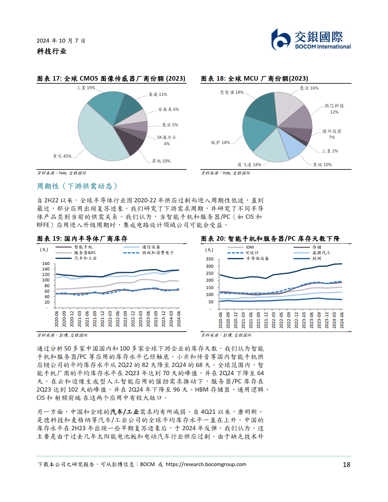 民生证券:手机直连市场空间巨大 商用进程逐渐加速