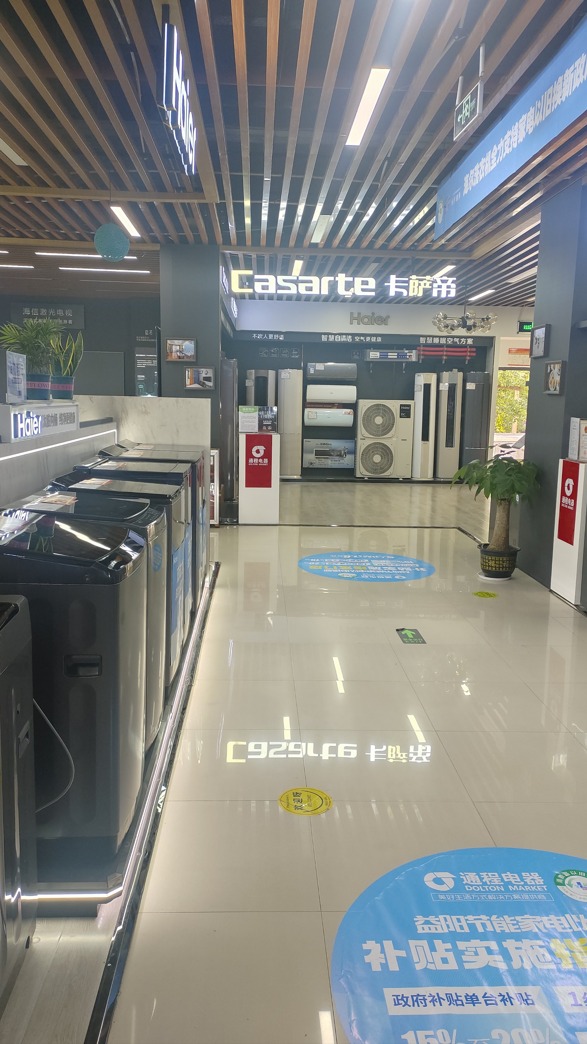 两部门：继续支持冰箱等8类家电产品以旧换新 将微波炉、净水器、洗碗机、电饭煲等4类家电产品纳入补贴范围