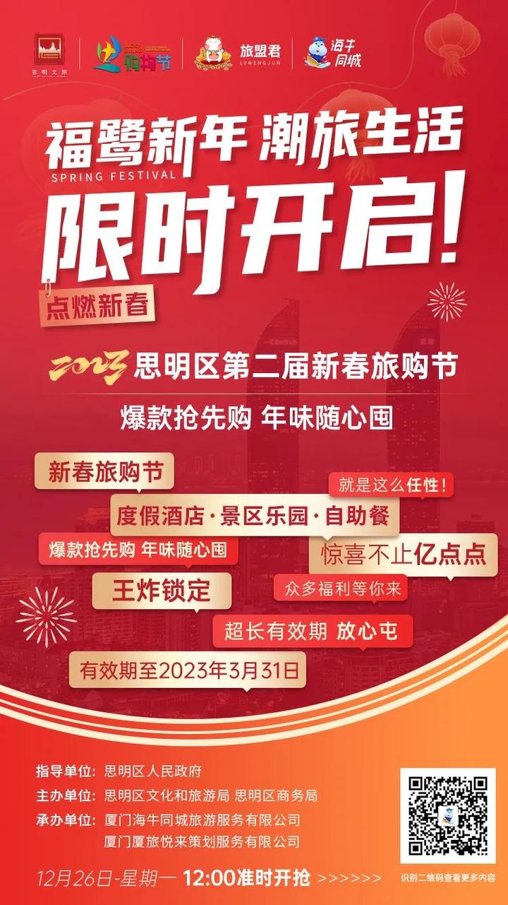 2025年深圳网上年货节拉开帷幕