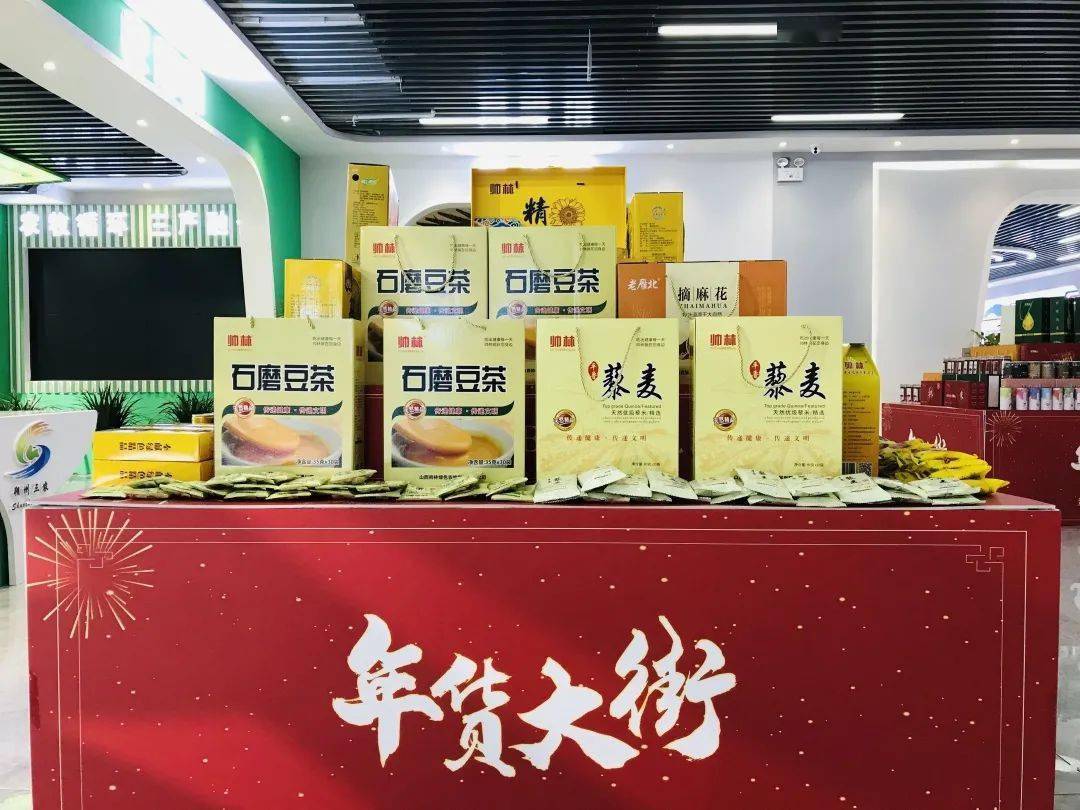 2025年深圳网上年货节拉开帷幕