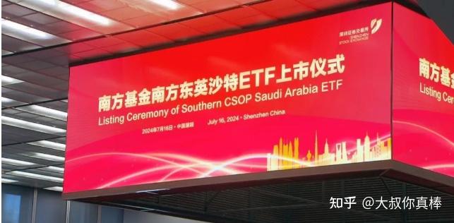 把握跨境投资新机遇 南方沙特ETF于6月24日起发售