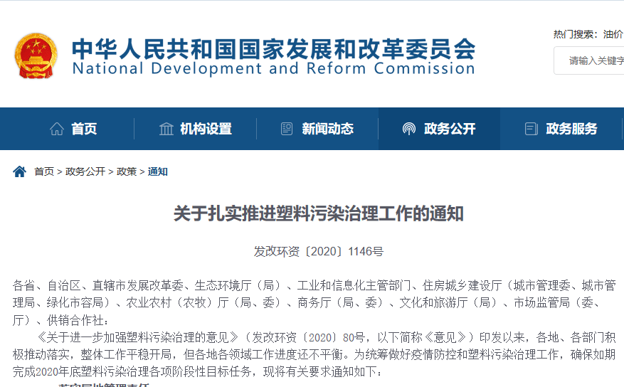 国家发改委环资司负责人：支持供销合作社发挥基层网点优势，加快建成标准化、规范化回收利用网络