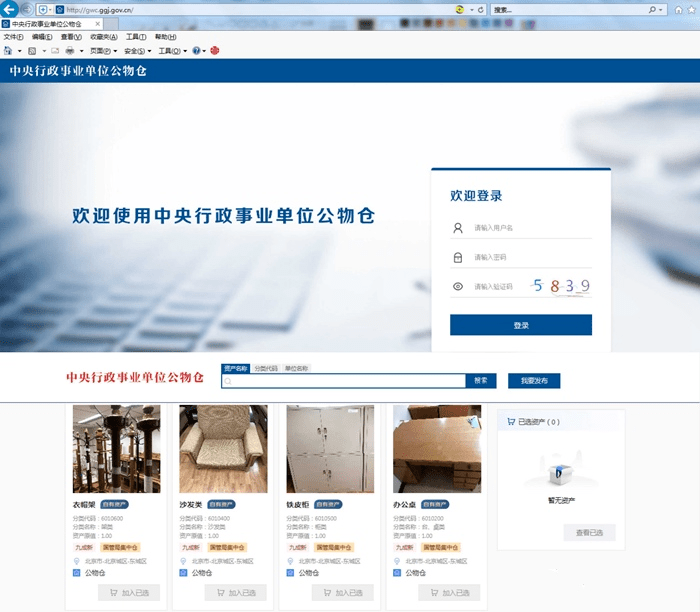打通调剂共享通道 盘活行政事业性国有资产