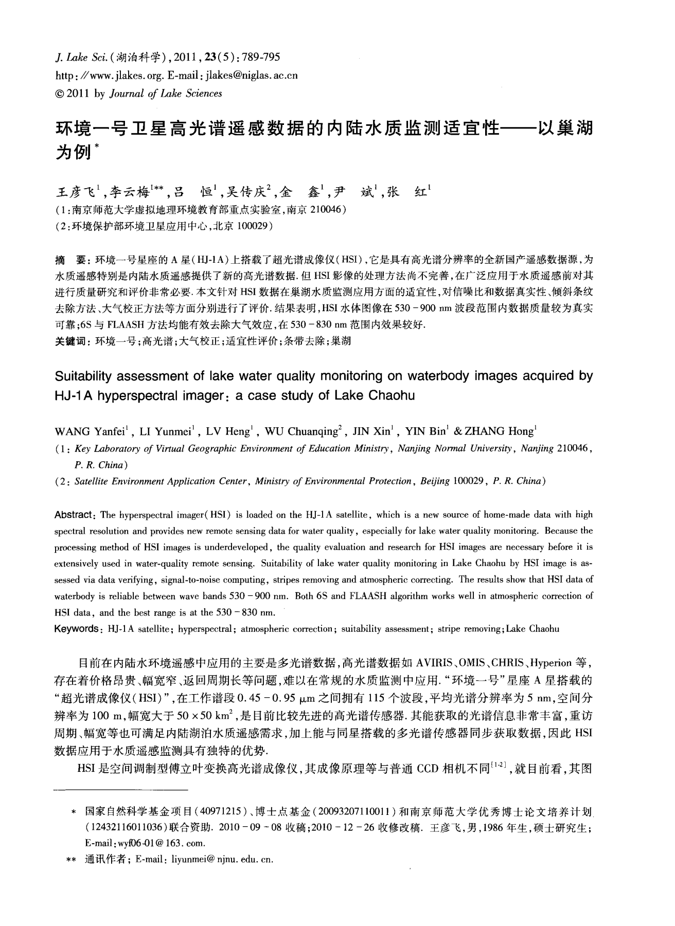 同星科技1月9日龙虎榜数据