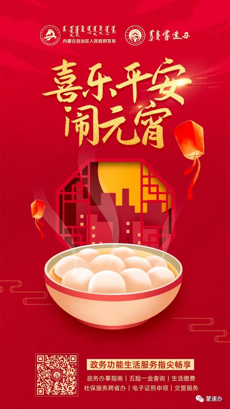 让内蒙的风,点亮万家灯火!内蒙古首单,工银蒙能清洁能源REIT正式受理