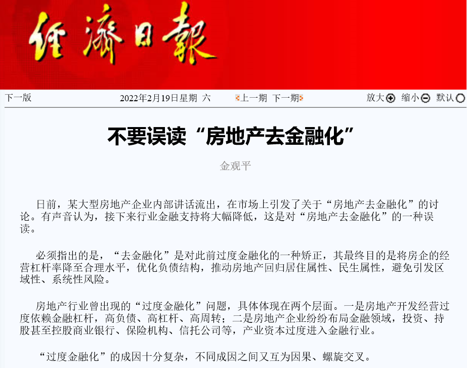 浙江、福建，出手稳楼市！