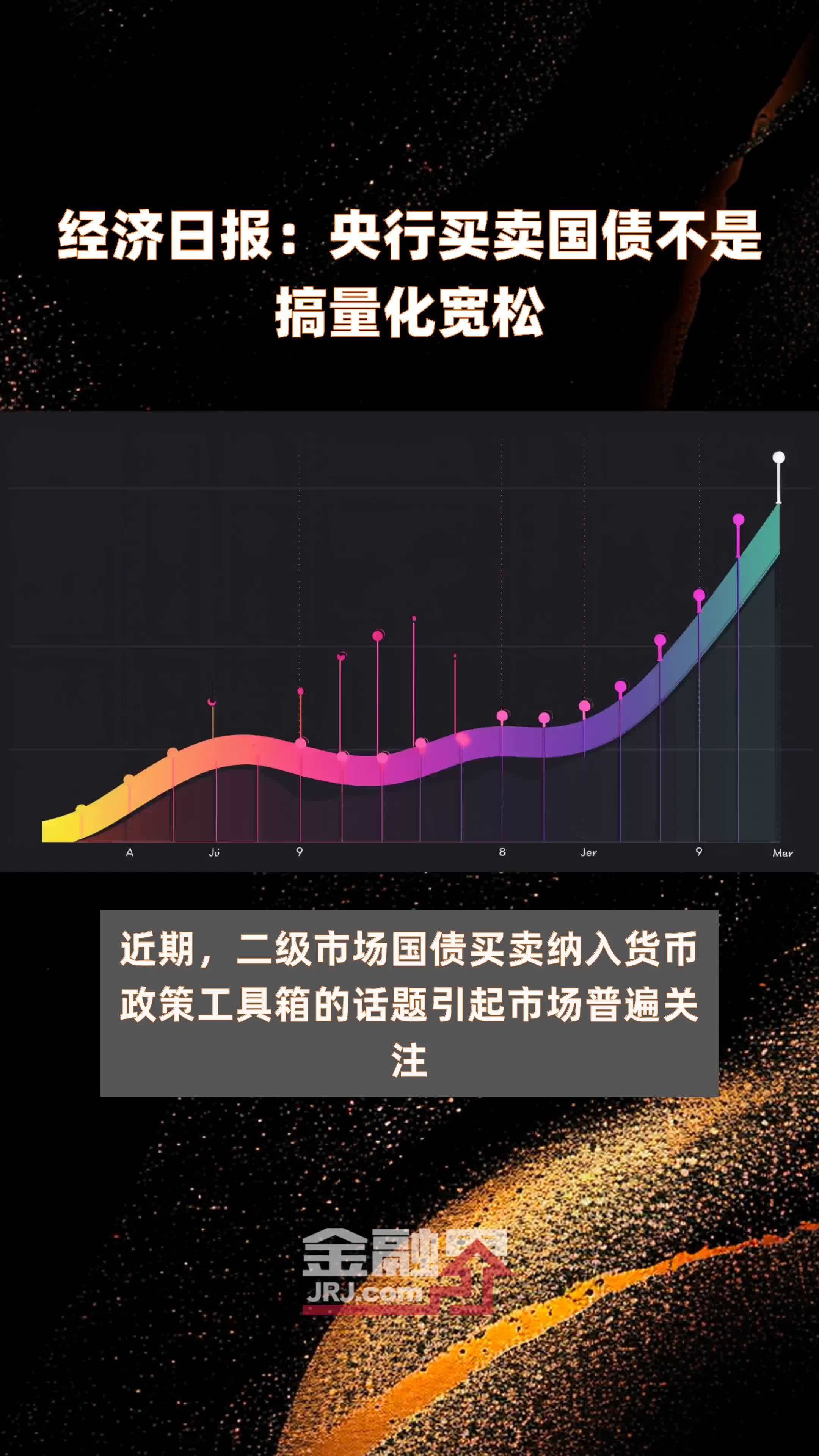 央行暂停买入国债，专家解读！