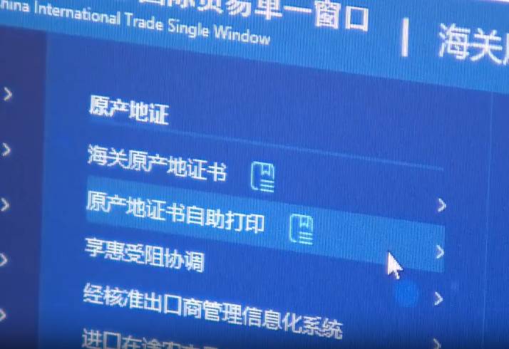 生效实施三周年 南京海关RCEP签证出口货值居全国首位