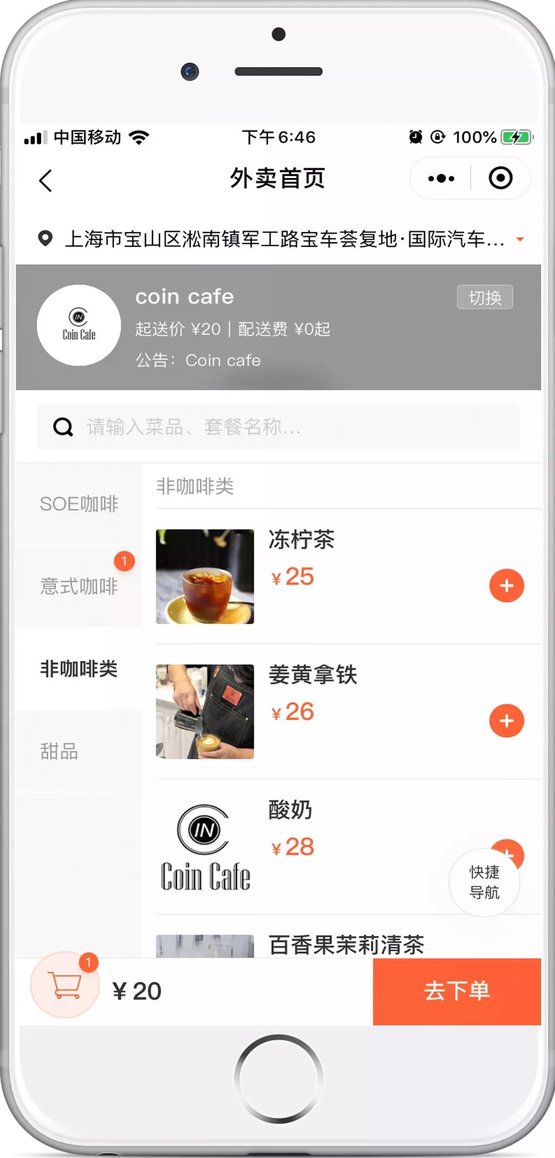微盟回应腾讯减持 并推出“微盟X微信小店”系列解决方案