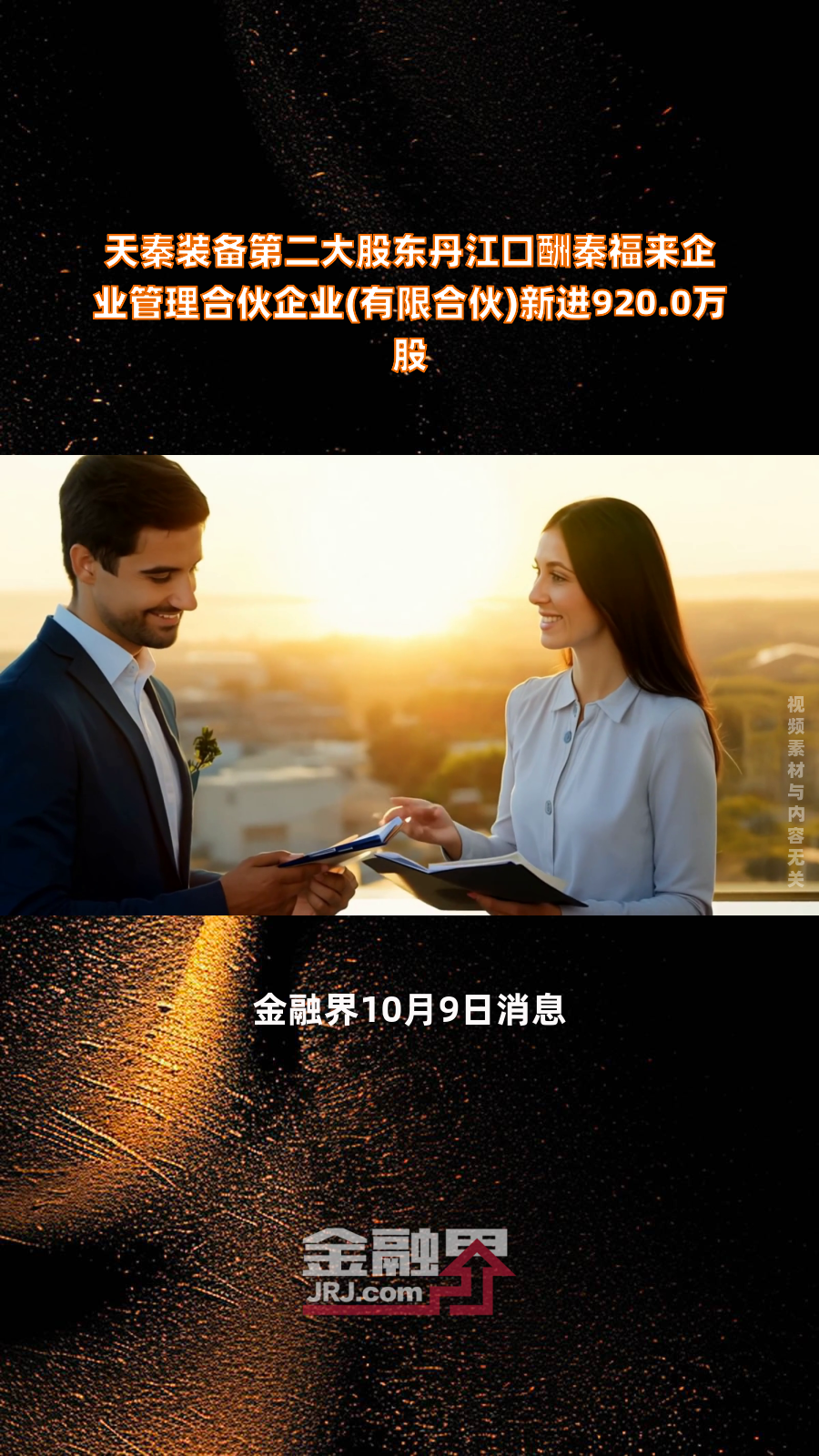 118股股东户数连续下降 （附股）