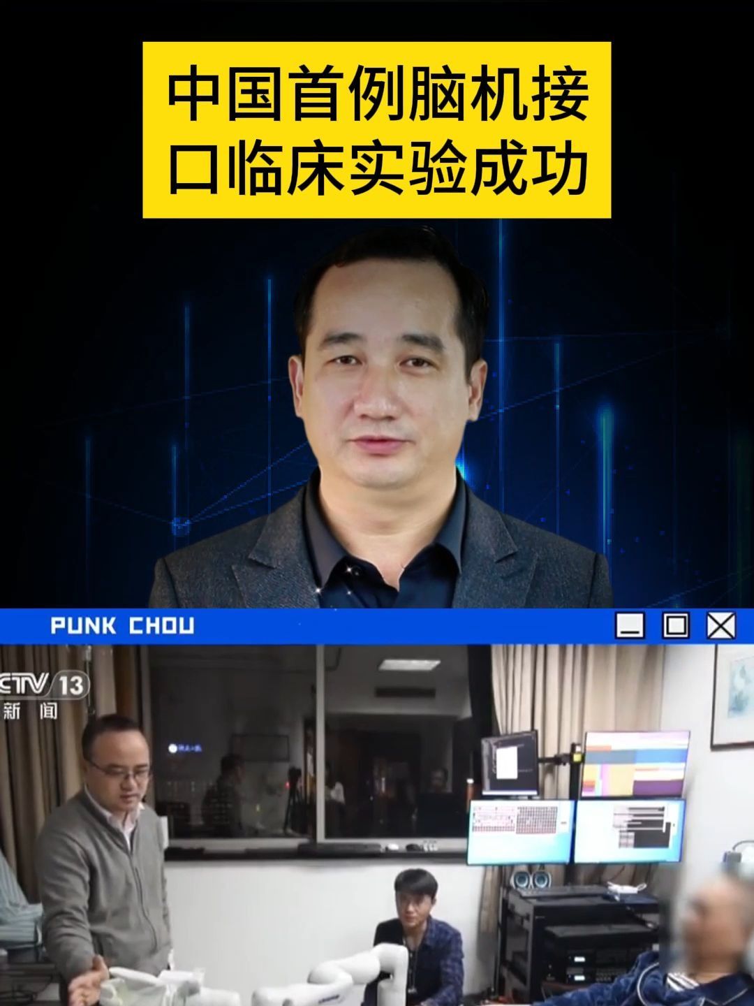 上海:推动脑机接口临床试验