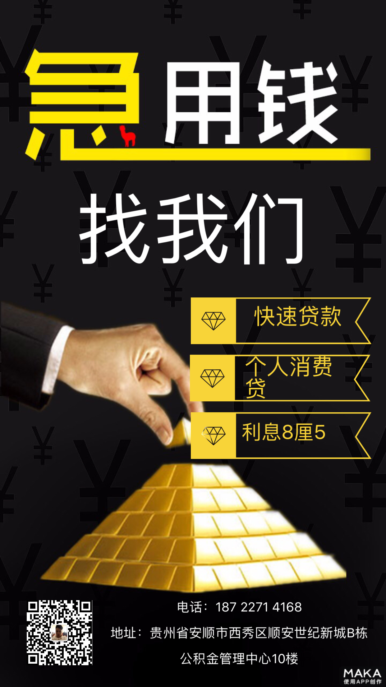 【金融把脉】 消费贷“卷”利率 要绷紧防风险这根弦