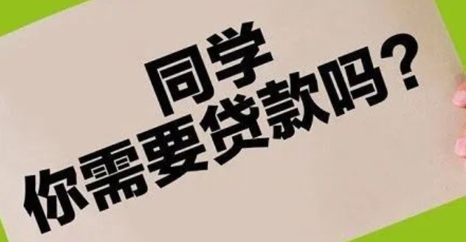 【金融把脉】 消费贷“卷”利率 要绷紧防风险这根弦