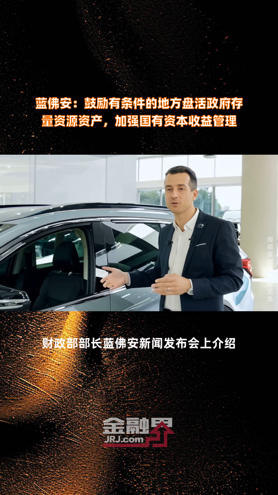 蓝佛安会见英国财政大臣蕾切尔・里夫斯