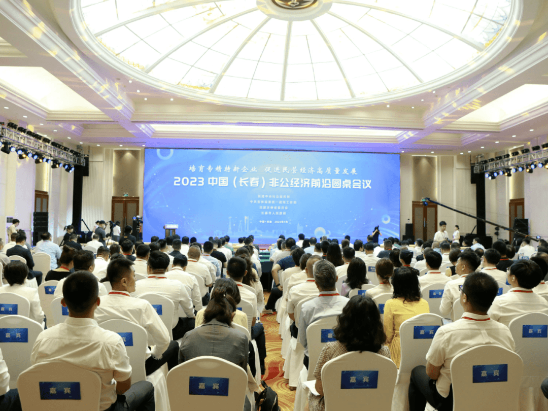 工信部召开第八次中小企业圆桌会议