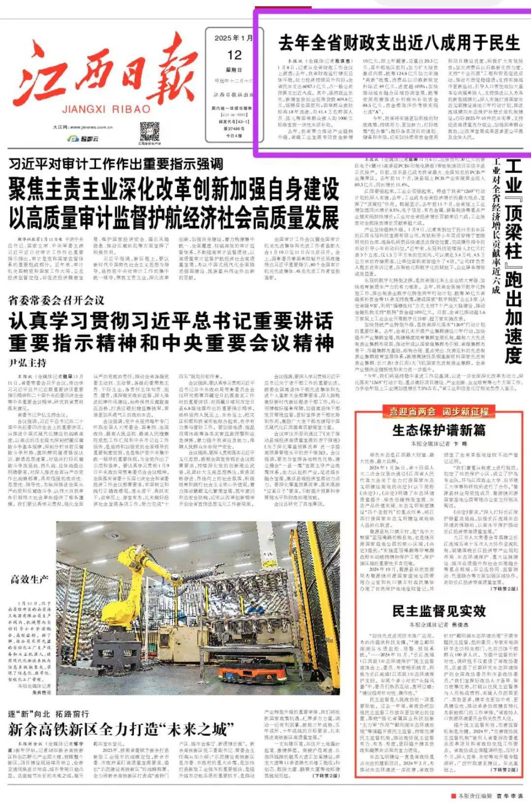 资本市场改革提速 更好支持经济回升向好