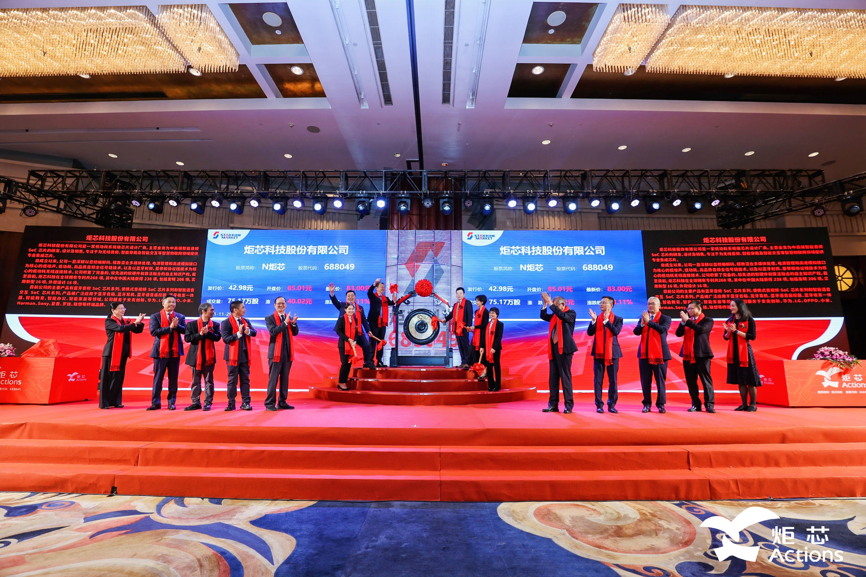 N惠通今日上市 开盘上涨366.95%