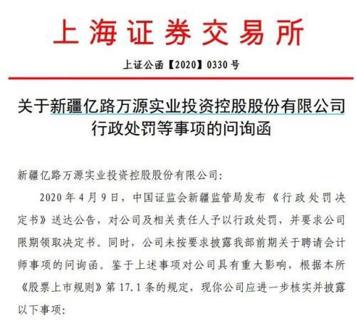ST加加遭审计机构辞任 将尽快完成新审计机构聘任