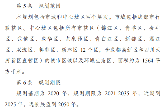 国务院原则同意《常州市国土空间总体规划(2021―2035年)》