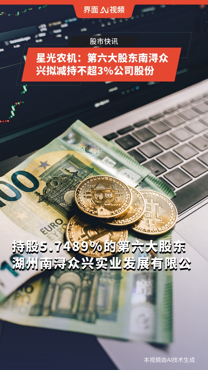 京北方：副董事长拟减持不超0.32%公司股份