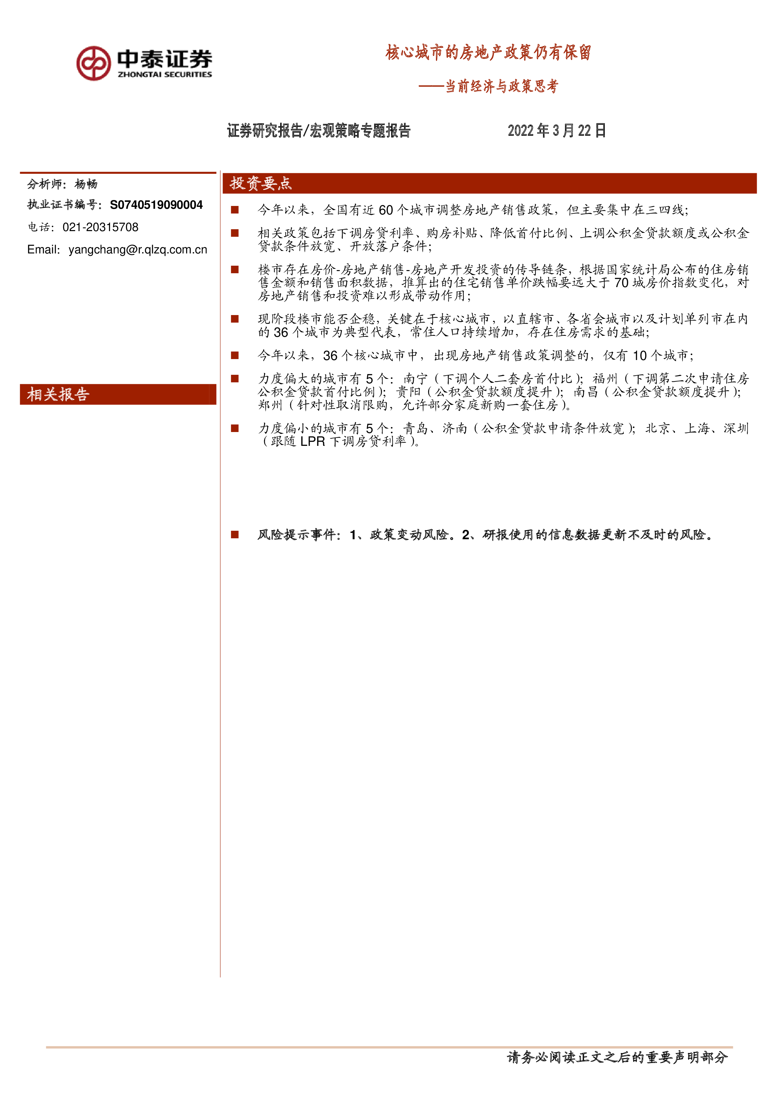 国家统计局：房地产一揽子政策效果正在持续显现