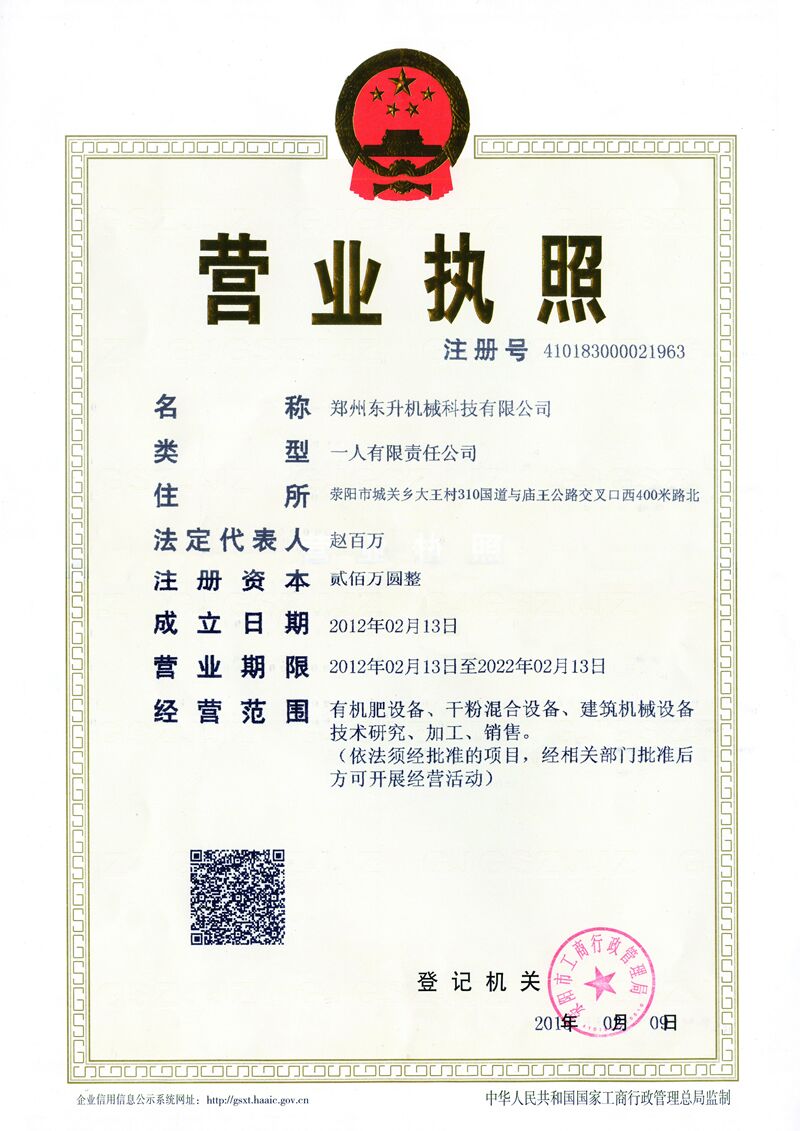 福达合金新设科技公司 含金属材料制造业务