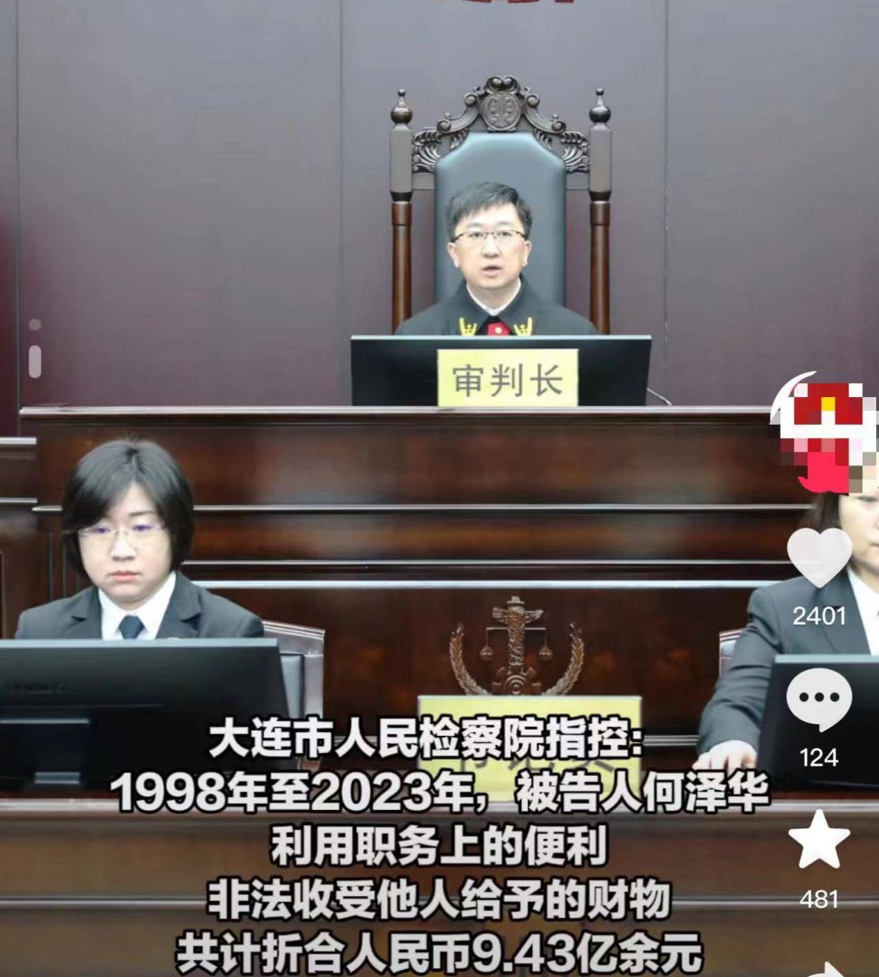 国家烟草专卖局原副局长张天峰被查