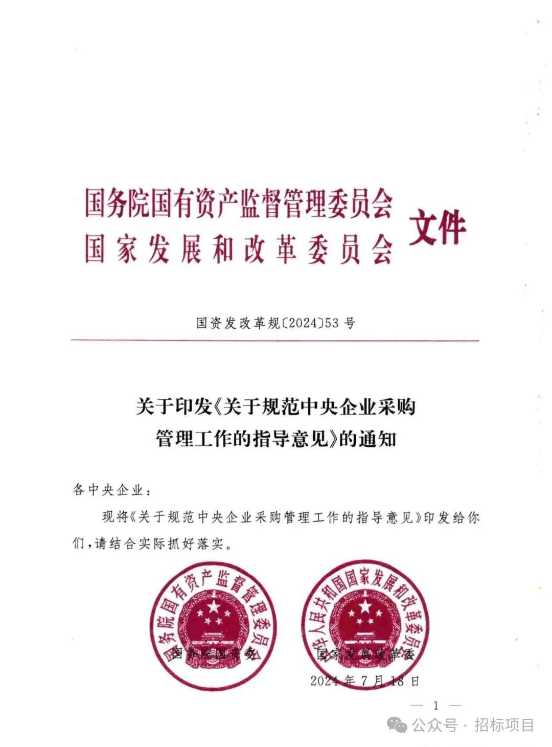 国务院国资委：持续提升中央企业控股上市公司质量 着力防范化解重大风险挑战