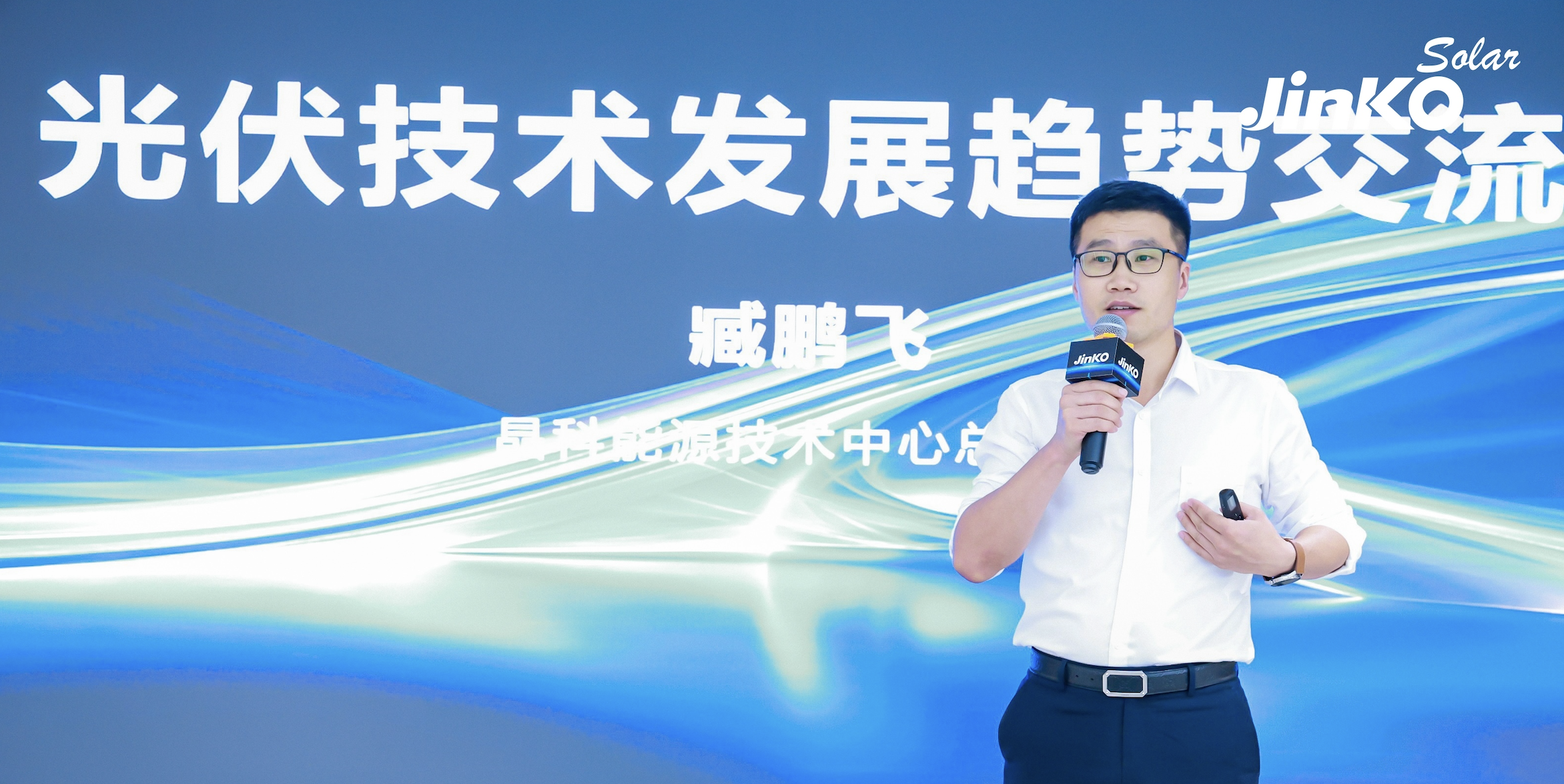 晶科能源：2024年净利润预计同比减少98.39%到98.92%