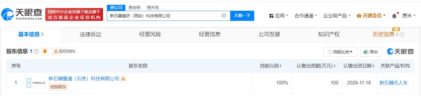 海联金汇成立新公司 含智能机器人业务