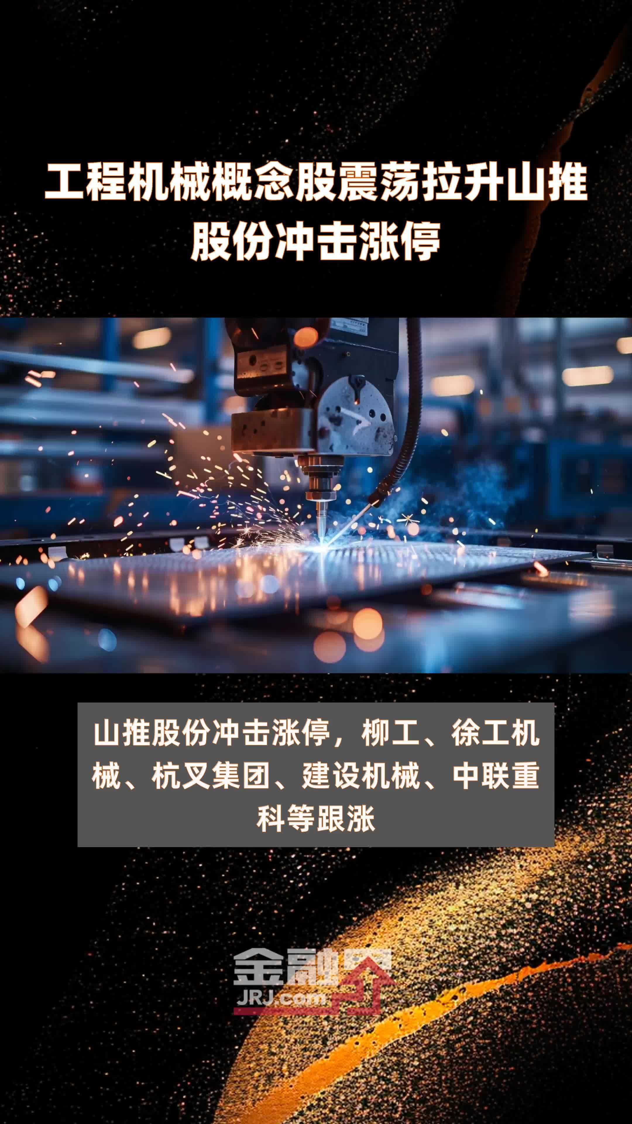 消费电子概念震荡拉升 歌尔股份等涨停