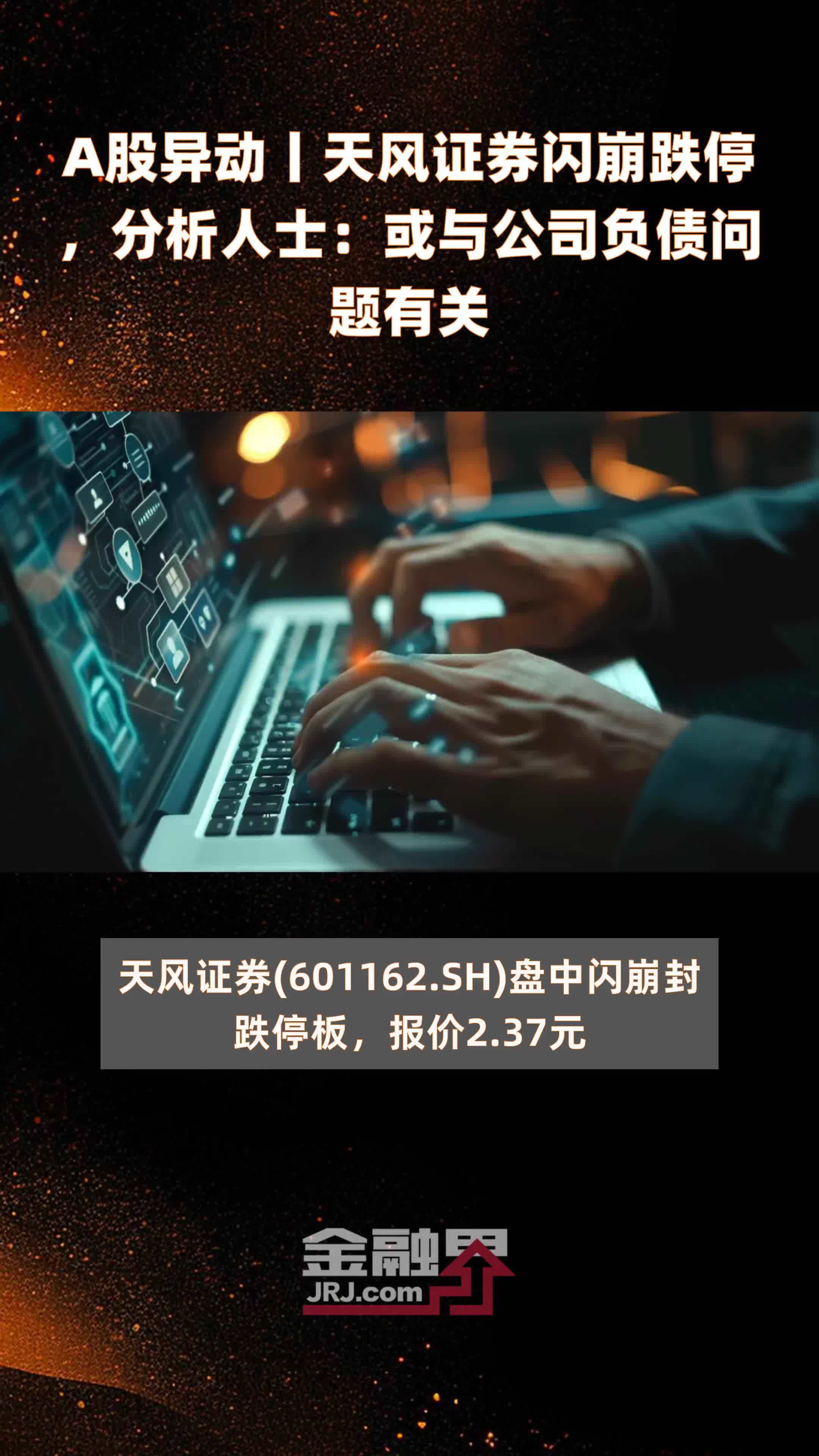 【盘中播报】14只A股跌停 房地产行业跌幅最大