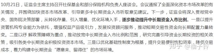 六部门发布推动中长期资金入市实施方案！引导险资、社保基金、基本养老金、年金、公募基金等进一步加大入市力度