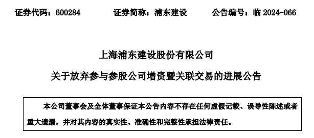 年内15家公司实施定增，合计募资808.03亿元