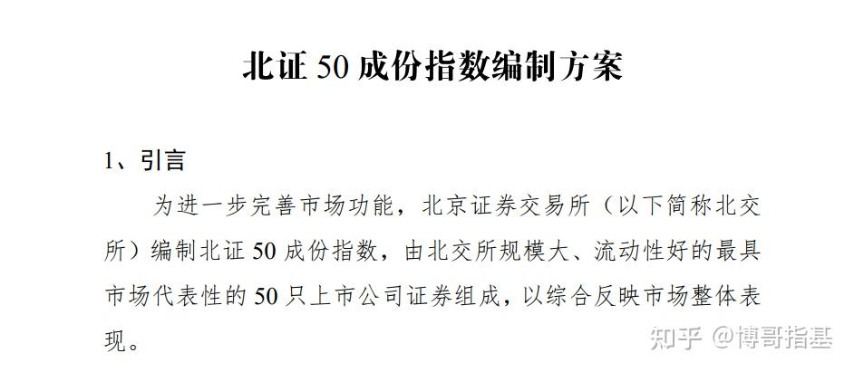 北交所融资融券余额37.19亿元，环比减少3248.26万元