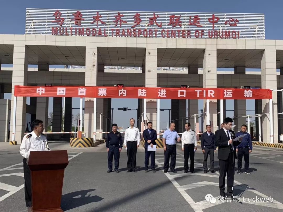 华鹏飞获国际道路运输TIR持证人资格