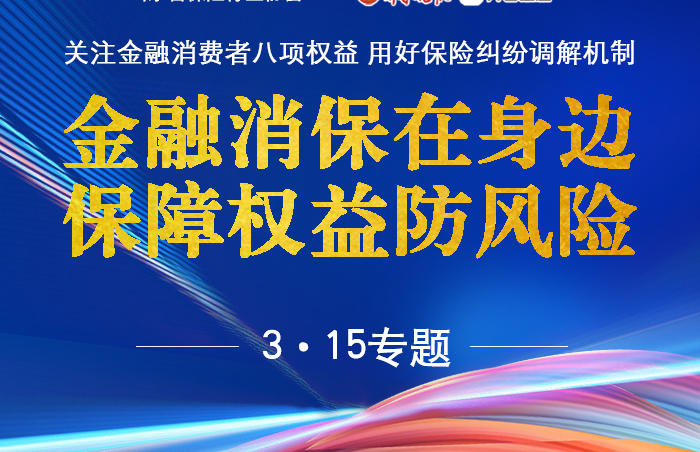 四部门：为高赔付风险的新能源汽车提供有效保险保障，实现消费者愿保尽保