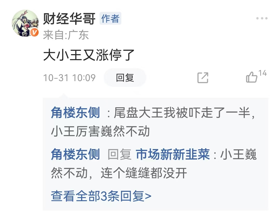 智谱AI概念涨6.38%,主力资金净流入37股