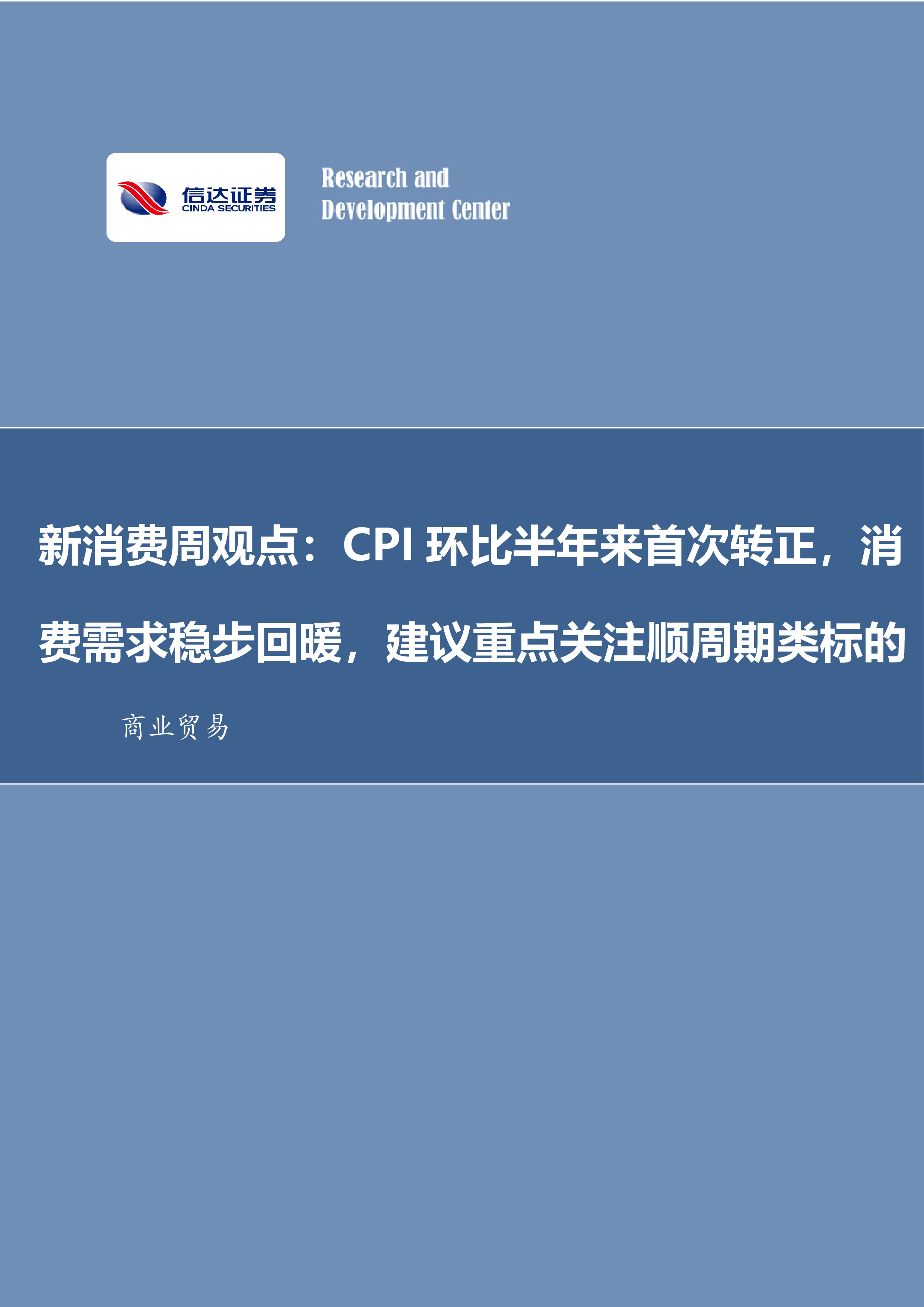 科创板两融余额1426.71亿元 较上一交易日环比增加13.40亿元