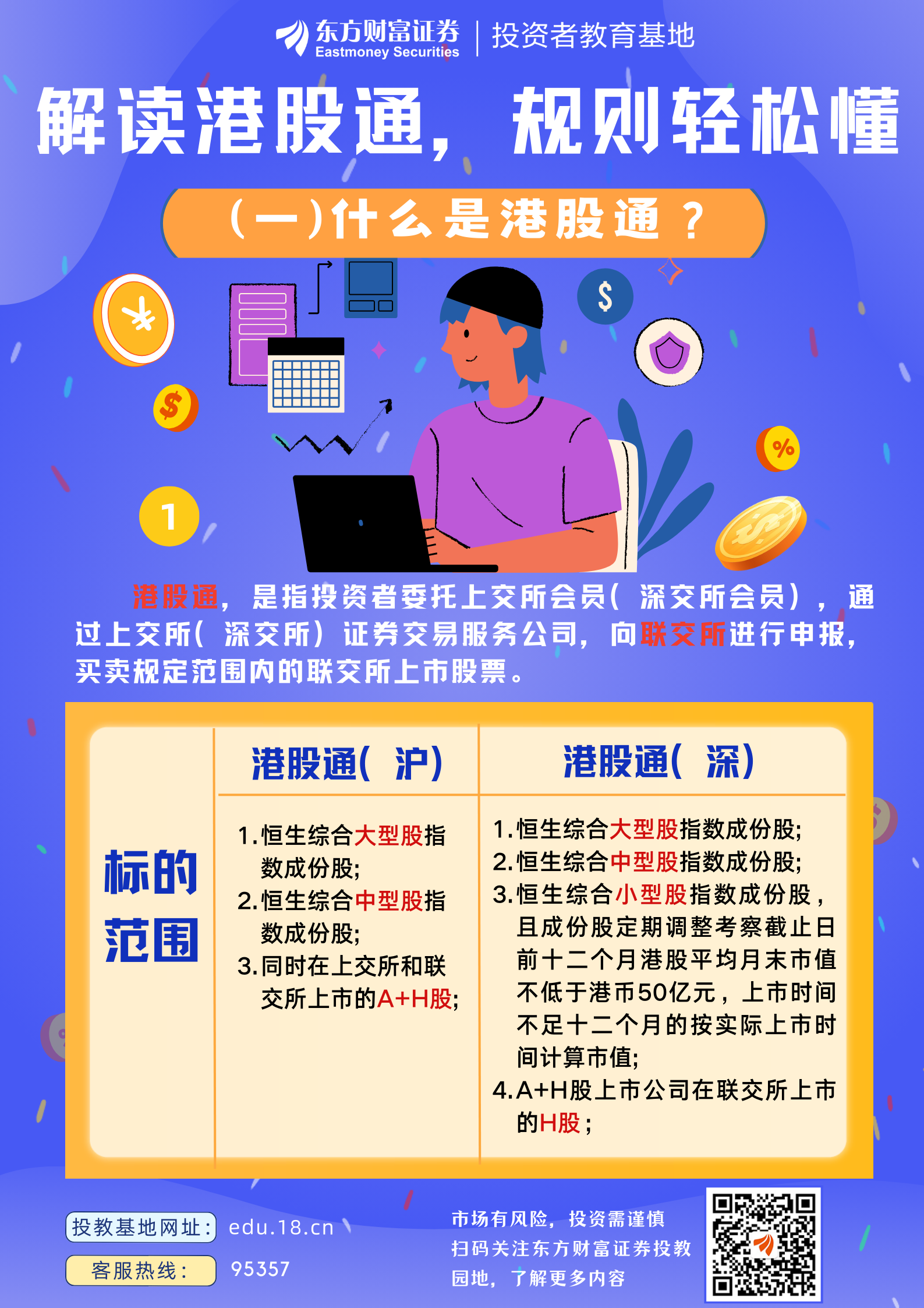 港股通标的中 耐世特以5.96%的跌幅领跌