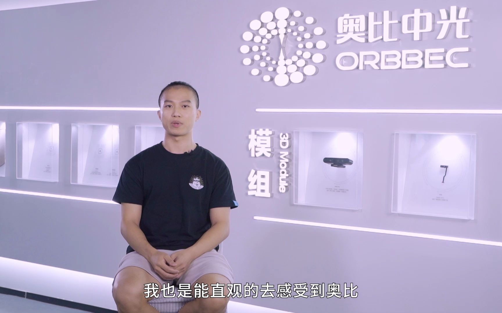 奥比中光盘中创历史新高