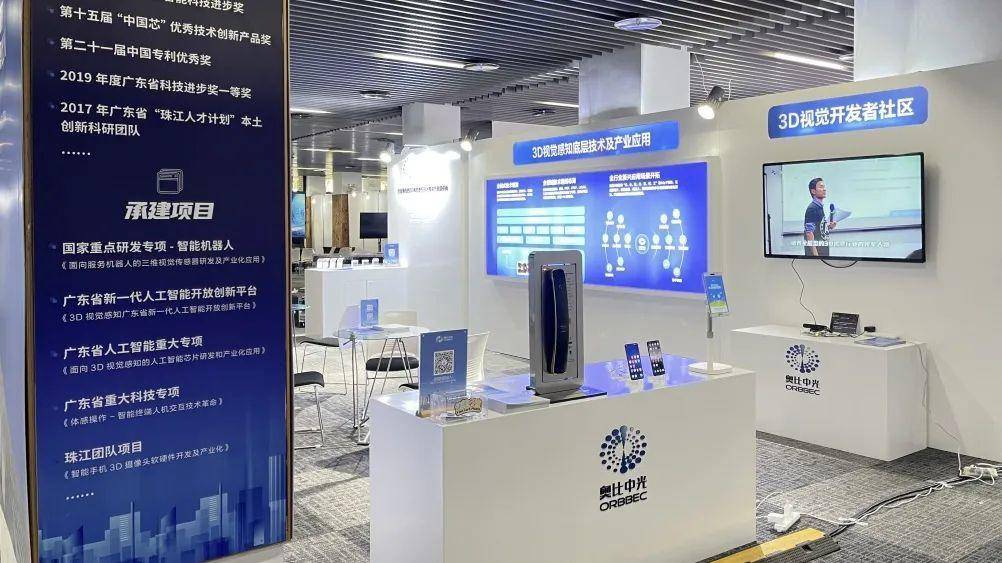 奥比中光盘中创历史新高