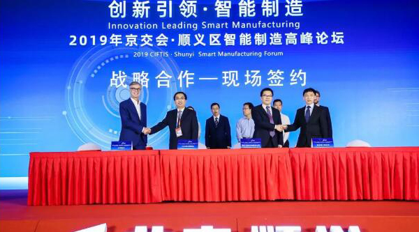 辽宁方大集团与鞍山市人民政府签署战略合作协议