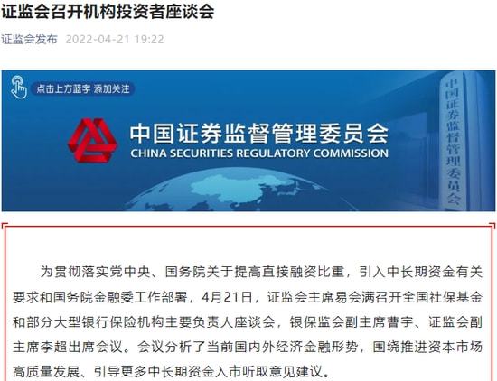 证监会:打通社保、保险、理财等中长期资金入市卡点堵点