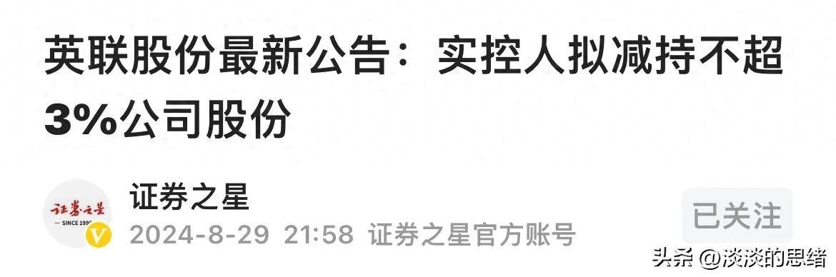 ST路通：特定股东拟合计减持公司不超3.66%股份
