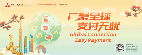 支付体验优化升级！亚冬会“做足功课”，便利化支付服务有这些