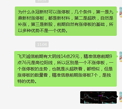 瀛通通讯2月10日龙虎榜数据