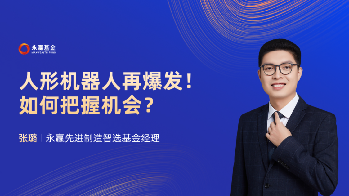 智能驾驶板块大爆发，永赢新能源智选混合（015828）领涨市场！机构：自动驾驶有望成为未来3个月市场主线