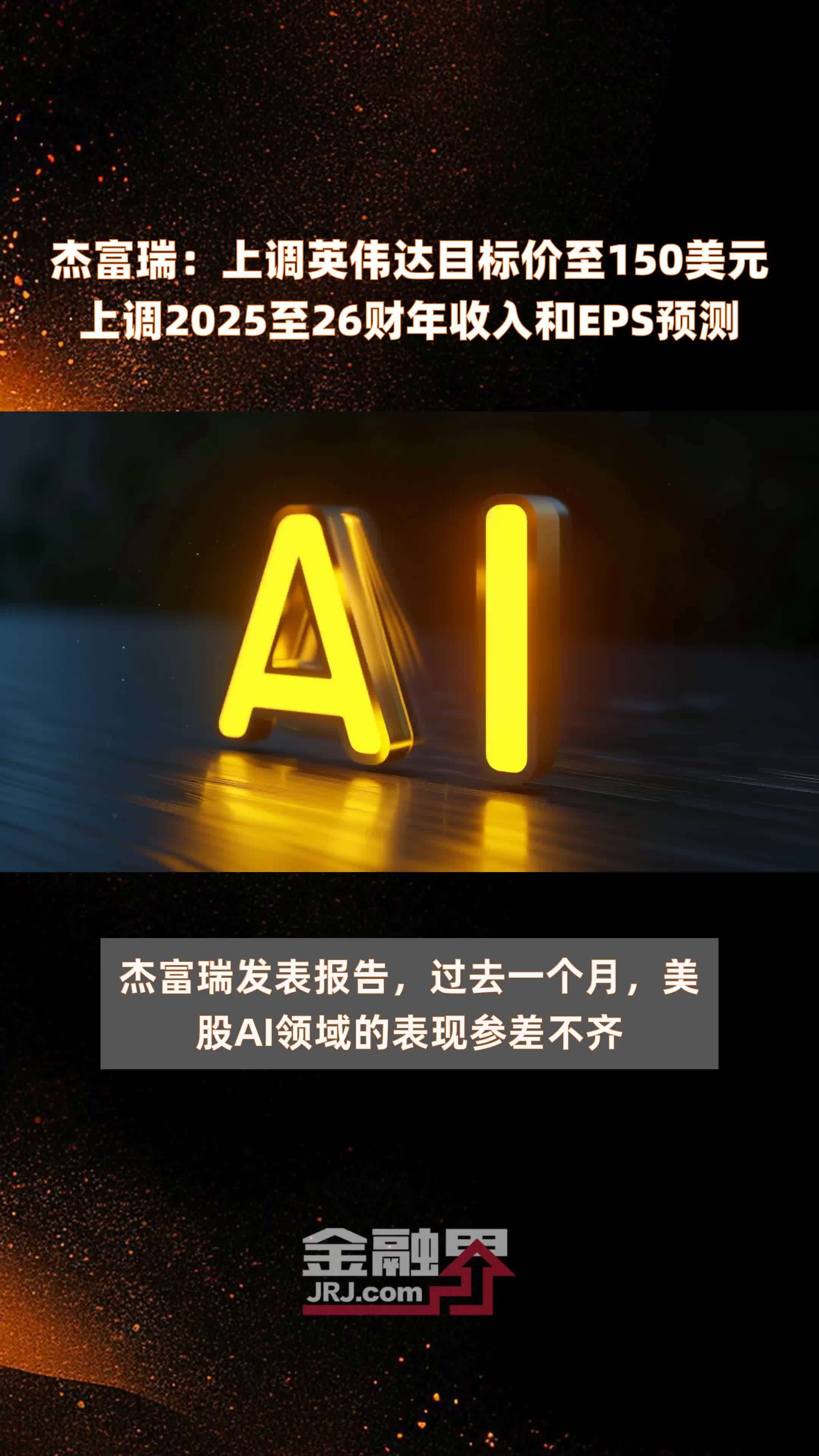 超微电脑下调2025财年收入预期