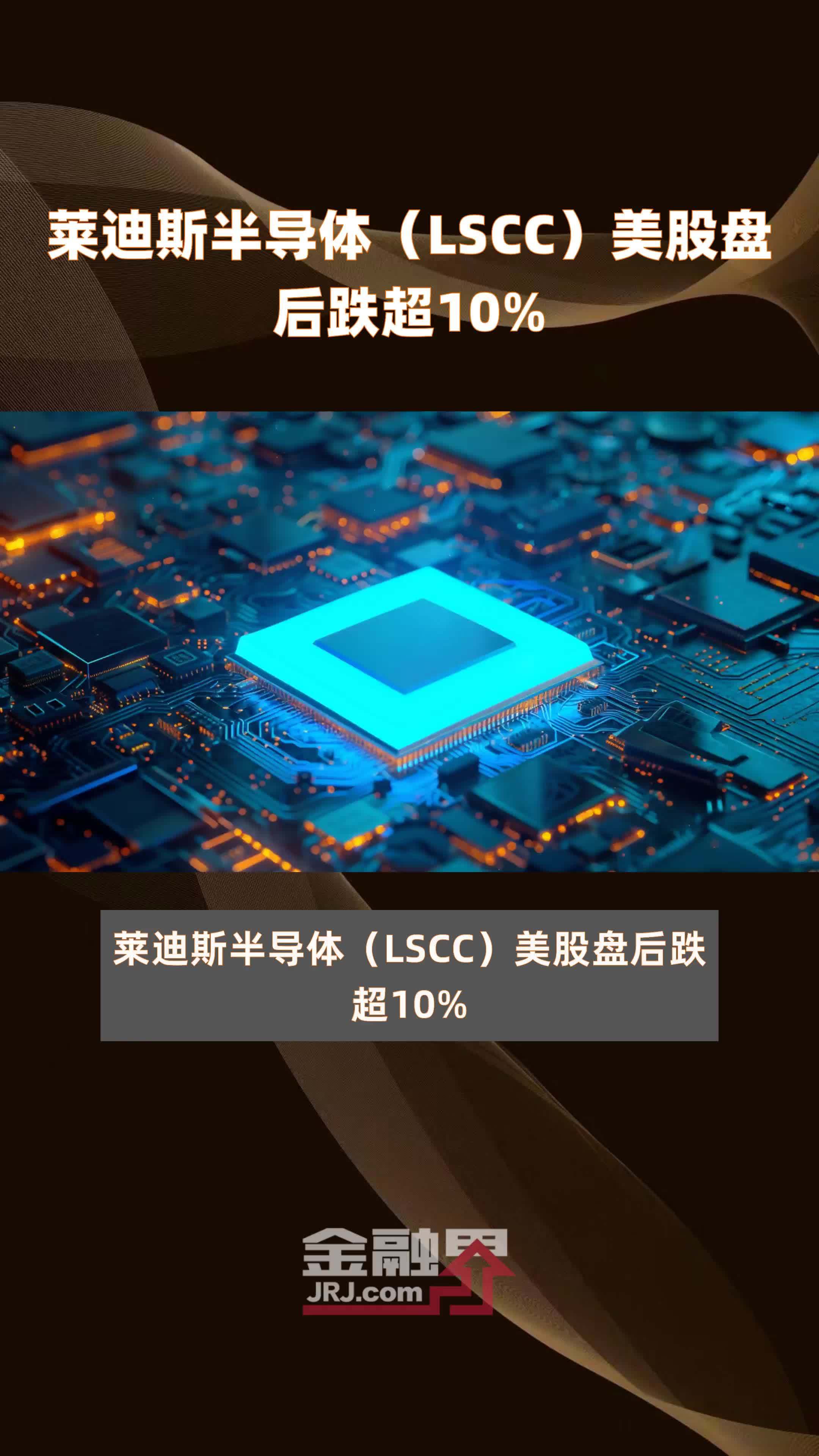 美股芯片股涨跌不一，费城半导体指数跌0.05%